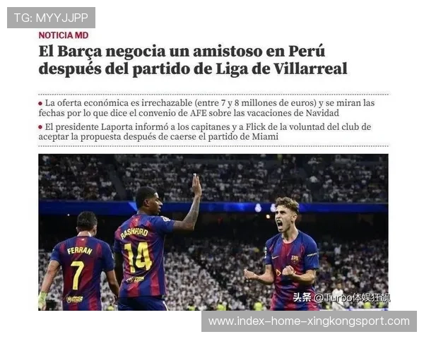 拉米内事件持续发酵！巴萨与足协互不退让