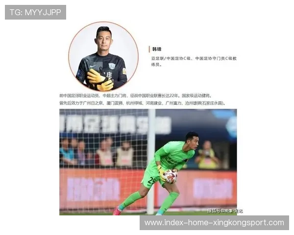 守门员脚法革命：反击也靠门将第一传球