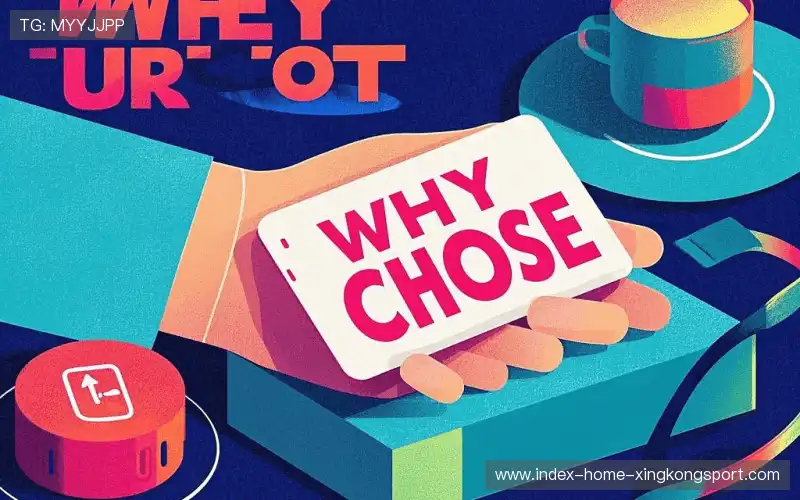 我们的品牌价值